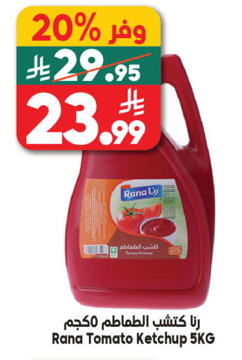 Tomato available at Dukan in KSA, Saudi Arabia, Saudi - Jeddah