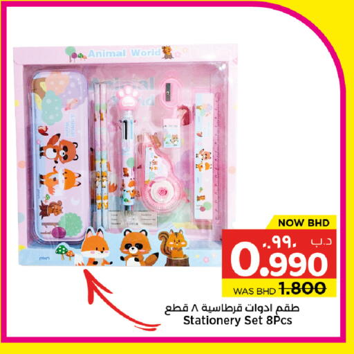 available at نستو in البحرين