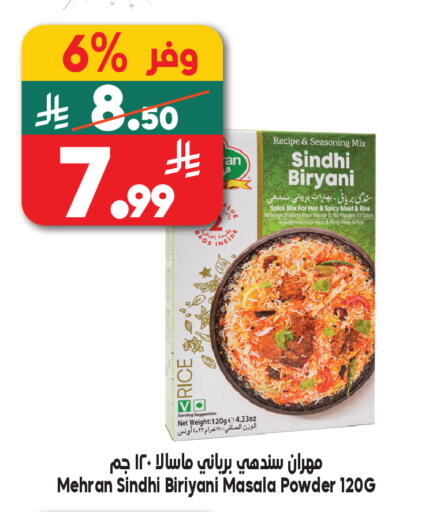 available at Dukan in KSA, Saudi Arabia, Saudi - Jeddah