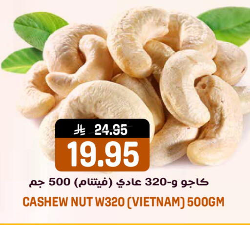 available at جراند هايبر in مملكة العربية السعودية, السعودية, سعودية - الرياض