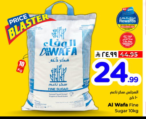 available at Hyper Al Wafa in KSA, Saudi Arabia, Saudi - Riyadh