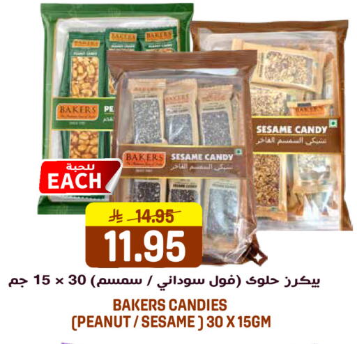 Sesame available at جراند هايبر in مملكة العربية السعودية, السعودية, سعودية - الرياض