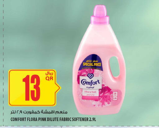 available at Al Meera in Qatar - Al-Shahaniya