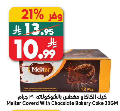 available at Dukan in KSA, Saudi Arabia, Saudi - Jeddah