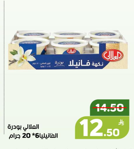 Apple available at أسواق جرين أبل in مملكة العربية السعودية, السعودية, سعودية - الأحساء‎