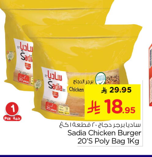 available at Nesto in KSA, Saudi Arabia, Saudi - Al Khobar
