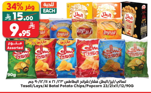 Lemon Cumin Potato available at Dukan in KSA, Saudi Arabia, Saudi - Jeddah