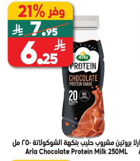 available at Dukan in KSA, Saudi Arabia, Saudi - Jeddah