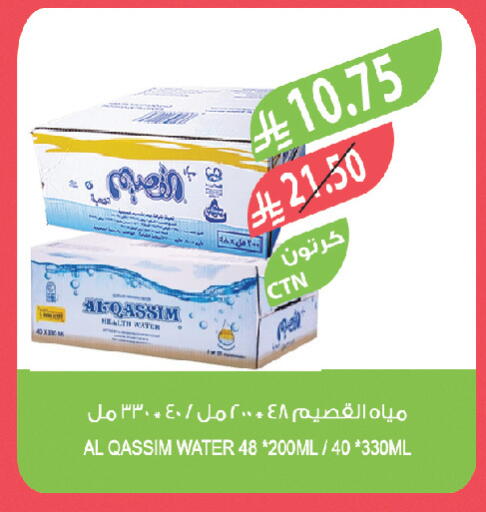 available at Farm  in KSA, Saudi Arabia, Saudi - Al-Kharj