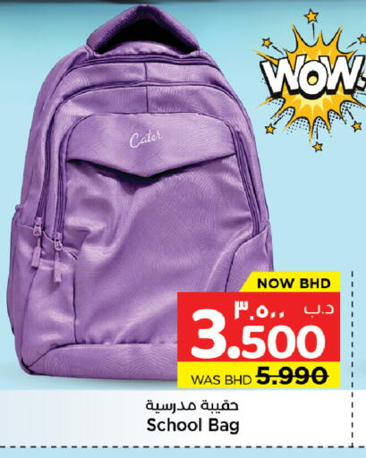 available at نستو in البحرين