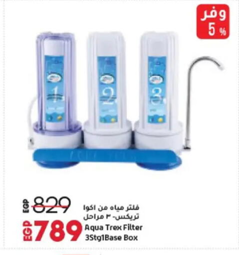 available at لولو هايبرماركت in Egypt - القاهرة