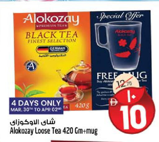 available at SAFARI HYPERMARKET  in UAE - Ras al Khaimah