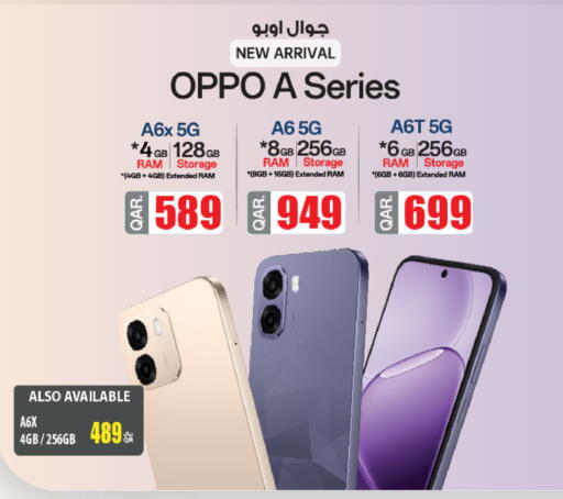 available at شركة الميرة للمواد الاستهلاكية in قطر - الشحانية