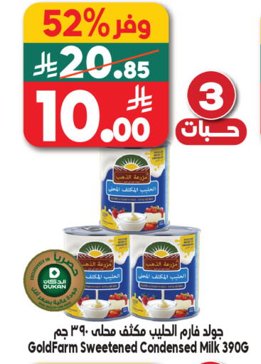 available at Dukan in KSA, Saudi Arabia, Saudi - Jeddah