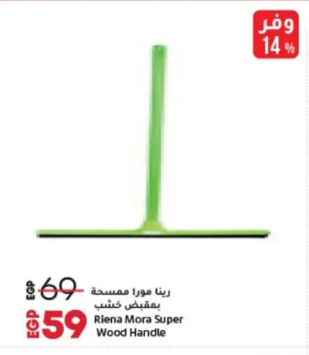 available at لولو هايبرماركت in Egypt - القاهرة