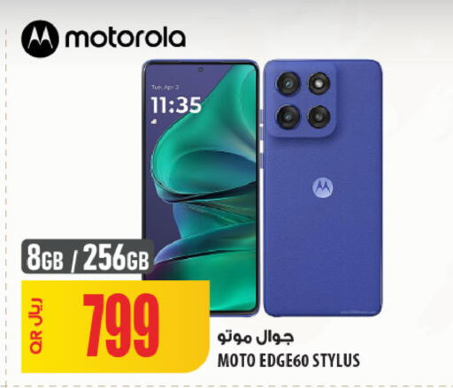 available at شركة الميرة للمواد الاستهلاكية in قطر - الضعاين