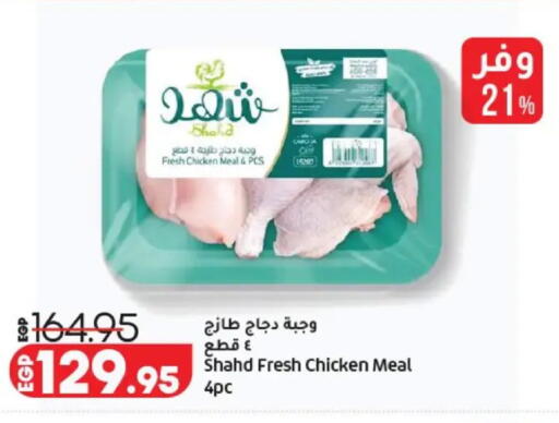available at Lulu Hypermarket  in Egypt - Cairo
