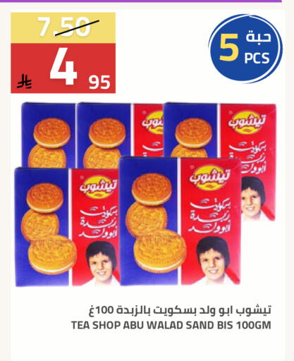available at Astra Markets in KSA, Saudi Arabia, Saudi - Tabuk