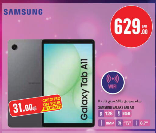 available at مونوبريكس in قطر - الدوحة