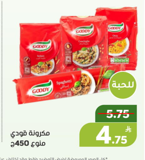 Apple available at أسواق جرين أبل in مملكة العربية السعودية, السعودية, سعودية - الأحساء‎