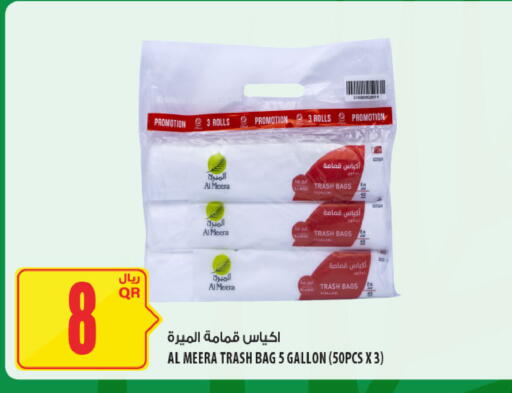 available at Al Meera in Qatar - Doha