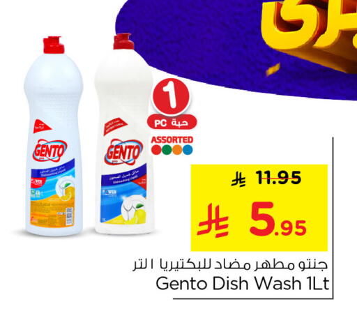 available at Nesto in KSA, Saudi Arabia, Saudi - Al Khobar