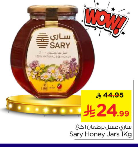 available at Nesto in KSA, Saudi Arabia, Saudi - Al Khobar