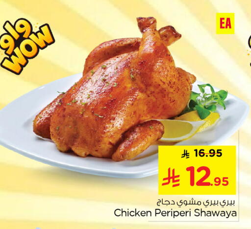available at Nesto in KSA, Saudi Arabia, Saudi - Al Khobar