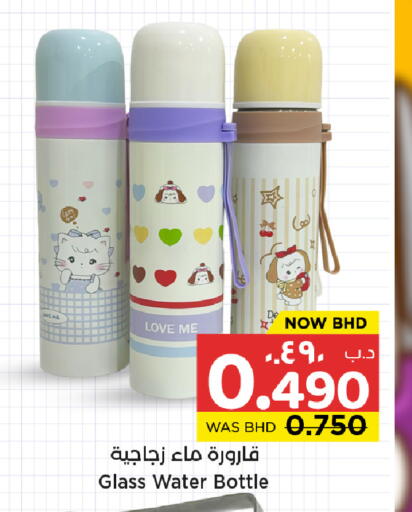 available at نستو in البحرين