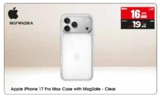 Apple available at بست اليوسفي in الكويت - مدينة الكويت