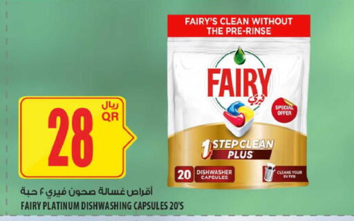 available at Al Meera in Qatar - Al-Shahaniya