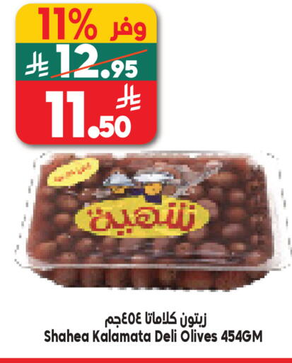 available at Dukan in KSA, Saudi Arabia, Saudi - Jeddah