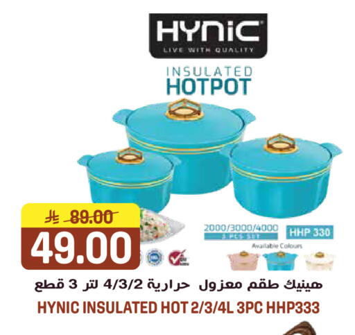 available at جراند هايبر in مملكة العربية السعودية, السعودية, سعودية - الرياض