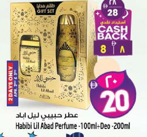 available at سفاري هايبر ماركت in الإمارات العربية المتحدة , الامارات - رَأْس ٱلْخَيْمَة