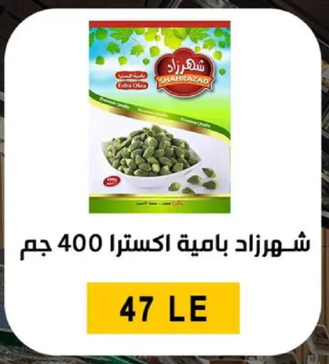 Okra available at بن سليمان in Egypt - القاهرة