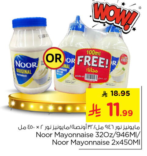 available at نستو in مملكة العربية السعودية, السعودية, سعودية - الخبر‎