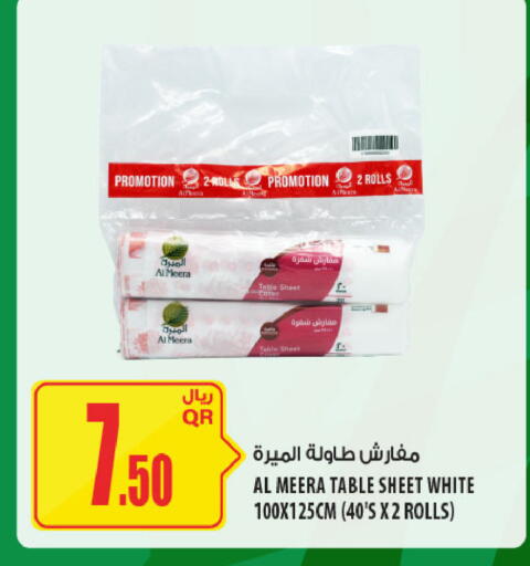 available at Al Meera in Qatar - Doha