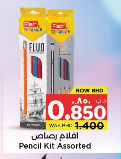 available at نستو in البحرين