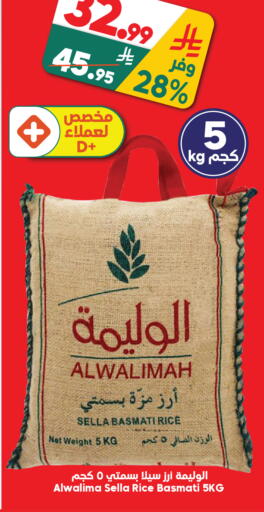 available at Dukan in KSA, Saudi Arabia, Saudi - Yanbu