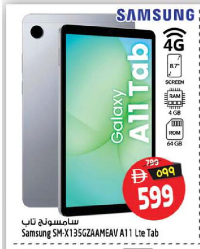 available at سفاري هايبر ماركت in الإمارات العربية المتحدة , الامارات - رَأْس ٱلْخَيْمَة