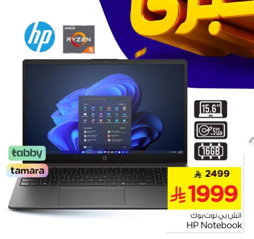 available at Nesto in KSA, Saudi Arabia, Saudi - Al Khobar