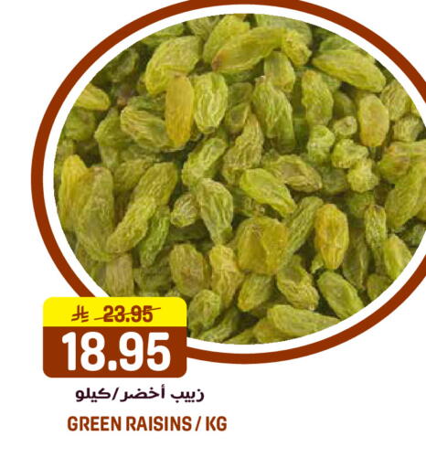 available at جراند هايبر in مملكة العربية السعودية, السعودية, سعودية - الرياض