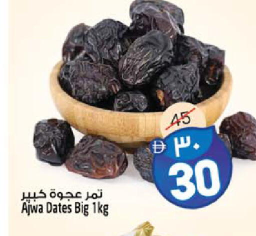 available at SAFARI HYPERMARKET  in UAE - Ras al Khaimah