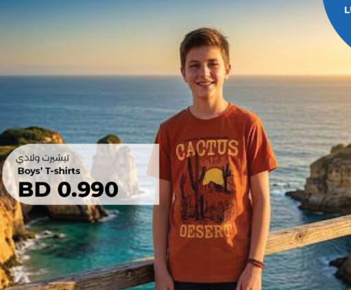 available at LuLu Hypermarket in Bahrain