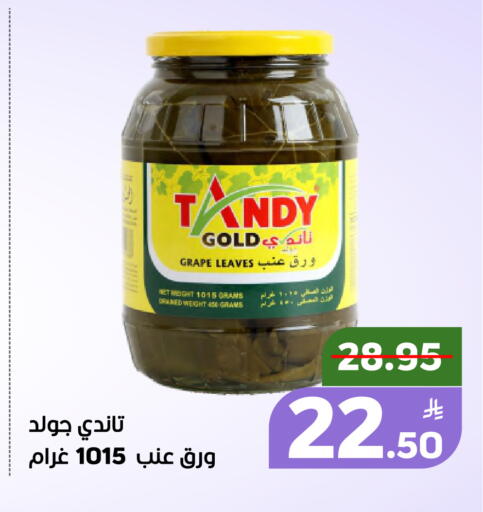 Apple available at أسواق جرين أبل in مملكة العربية السعودية, السعودية, سعودية - الأحساء‎