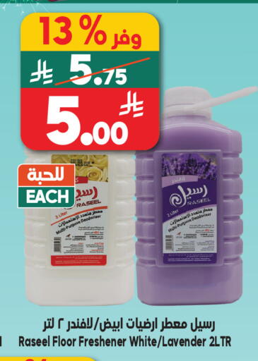 available at Dukan in KSA, Saudi Arabia, Saudi - Jeddah