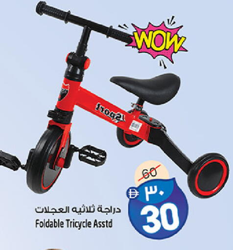 available at SAFARI HYPERMARKET  in UAE - Ras al Khaimah