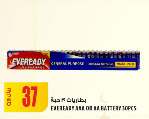 available at شركة الميرة للمواد الاستهلاكية in قطر - الشحانية