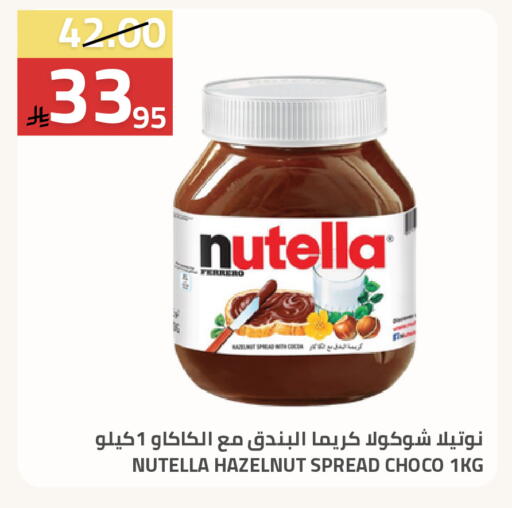 available at Astra Markets in KSA, Saudi Arabia, Saudi - Tabuk