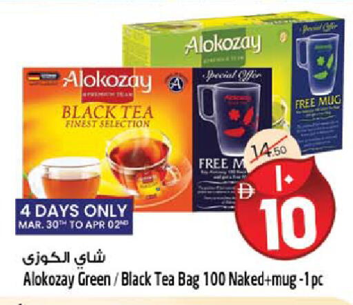 available at SAFARI HYPERMARKET  in UAE - Ras al Khaimah
